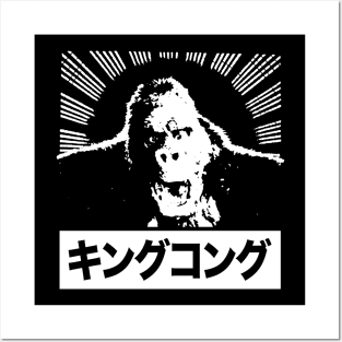 KING KONG - Japanese burst Posters and Art